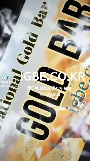 20230819 goldbar. 금. 대량. 국제골드바거래소. igbe.co.kr